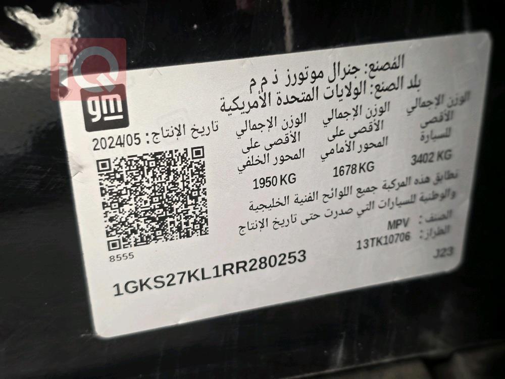 جي ام سي يوكون